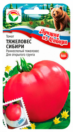 Томат Тяжеловес Сибири (сер. ЛС) 20 шт ц/п Сиб.Сад, ранний, низкий, не пасынкуется, до 500 г