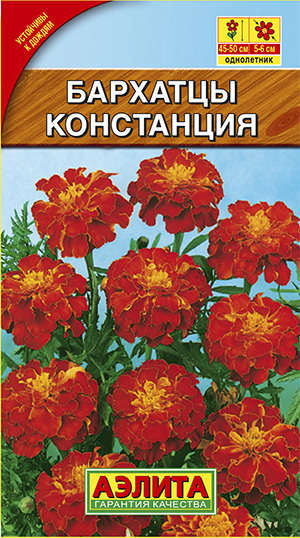 Цветы Бархатцы откл. Констанция 0,1 г ц/п Аэлита