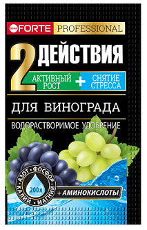 Бона Форте Для Винограда с Аминокислотами 100 г/ (шоубокс 10 шт)/30 шт АО Гарден
