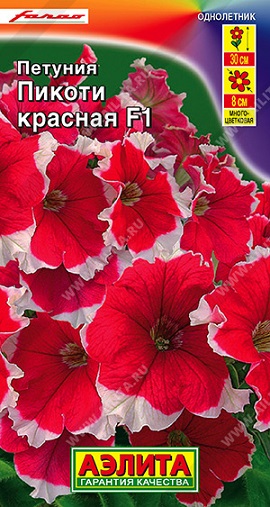 Цветы Петуния Пикоти Красная F1, 7 шт ц/п Аэлита
