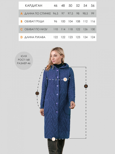 Кардиган женский М-0723