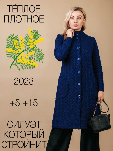 Кардиган женский М-0789