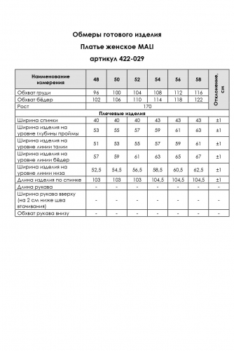  3400р   4900р Платье 422-029 желтый