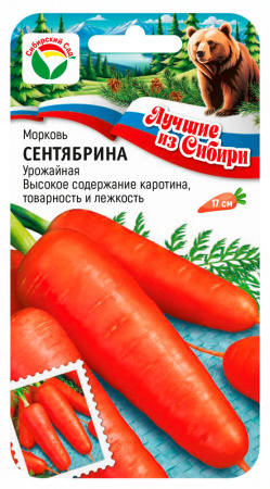 Морковь Сентябрина (сер. ЛС) 2 г ц/п Сиб.Сад