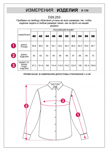 Ст.цена 2490р Блузка из премиальной вискозы и лиоцелла D29.253 фуксия