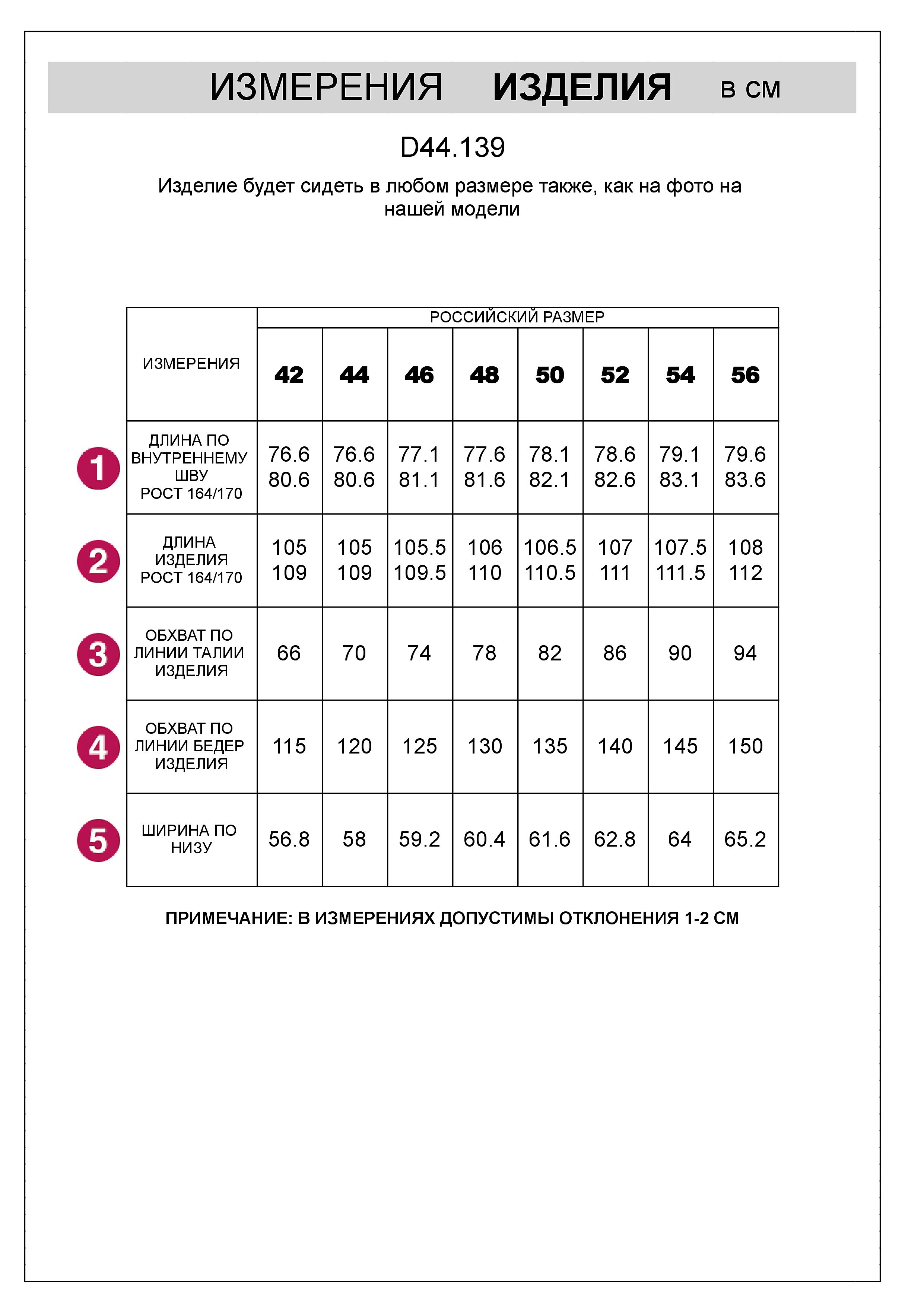 Ст.цена 2390р Прямые брюки из тонкого премиального футера с эластаном D44.139 мятный