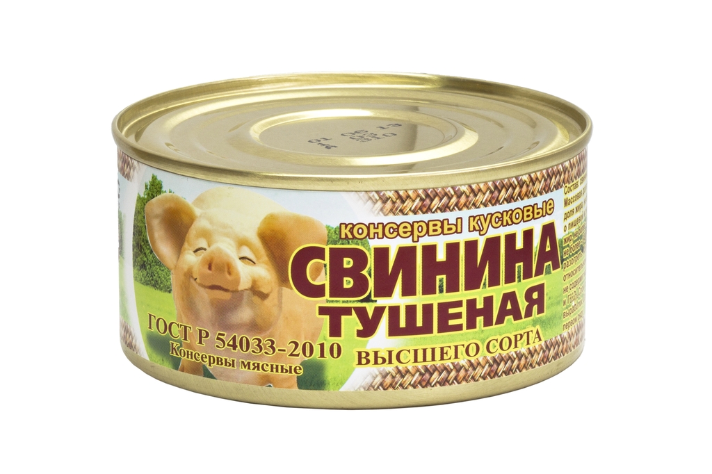 Свинина тушеная фото. Мясные консервы на белом фоне. Тушенка в консервах свинина. Барышский свинина тушеная. Тушенка свинина консервы мясные высший сорт.