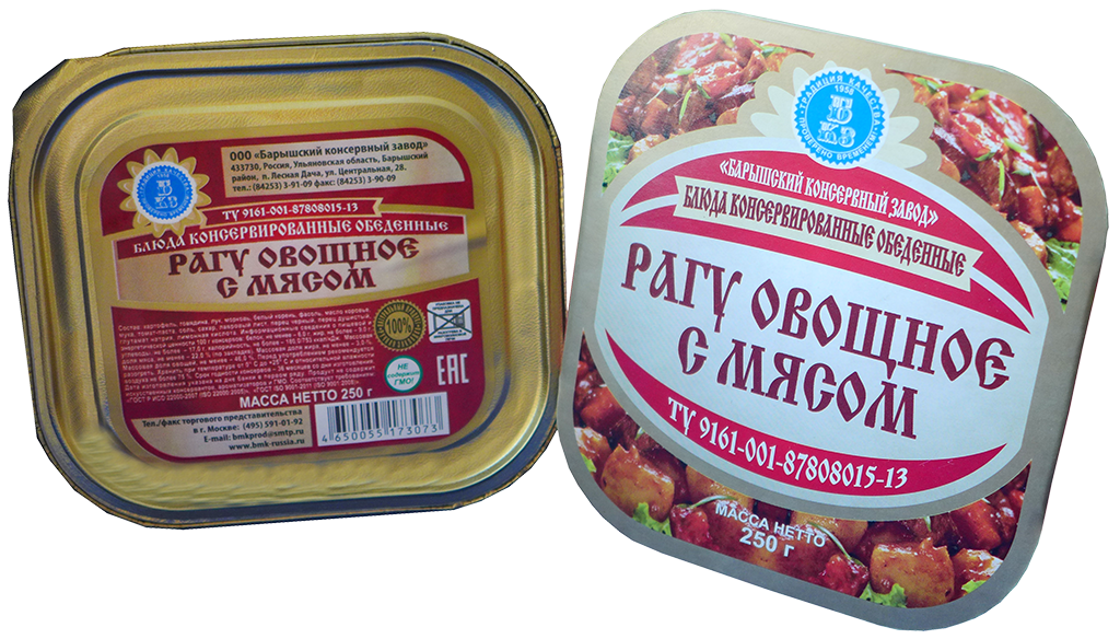 Тушенка из овощей 4 буквы. Консервы мясоовощные. Мясо овощные консервы. Мясо с овощами консервы. Мясные консервы мясорастительные.