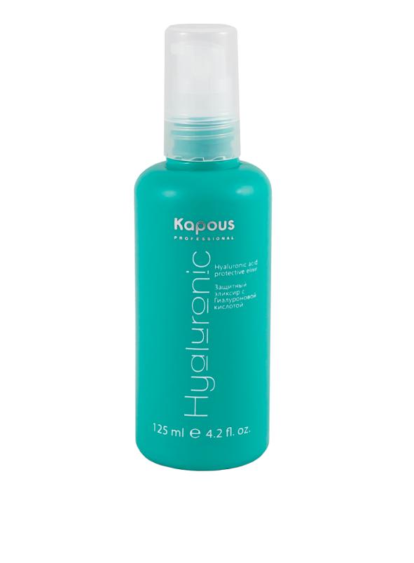 KAPOUS Эликсир защитный с Гиалуроновой кислотой 125 мл