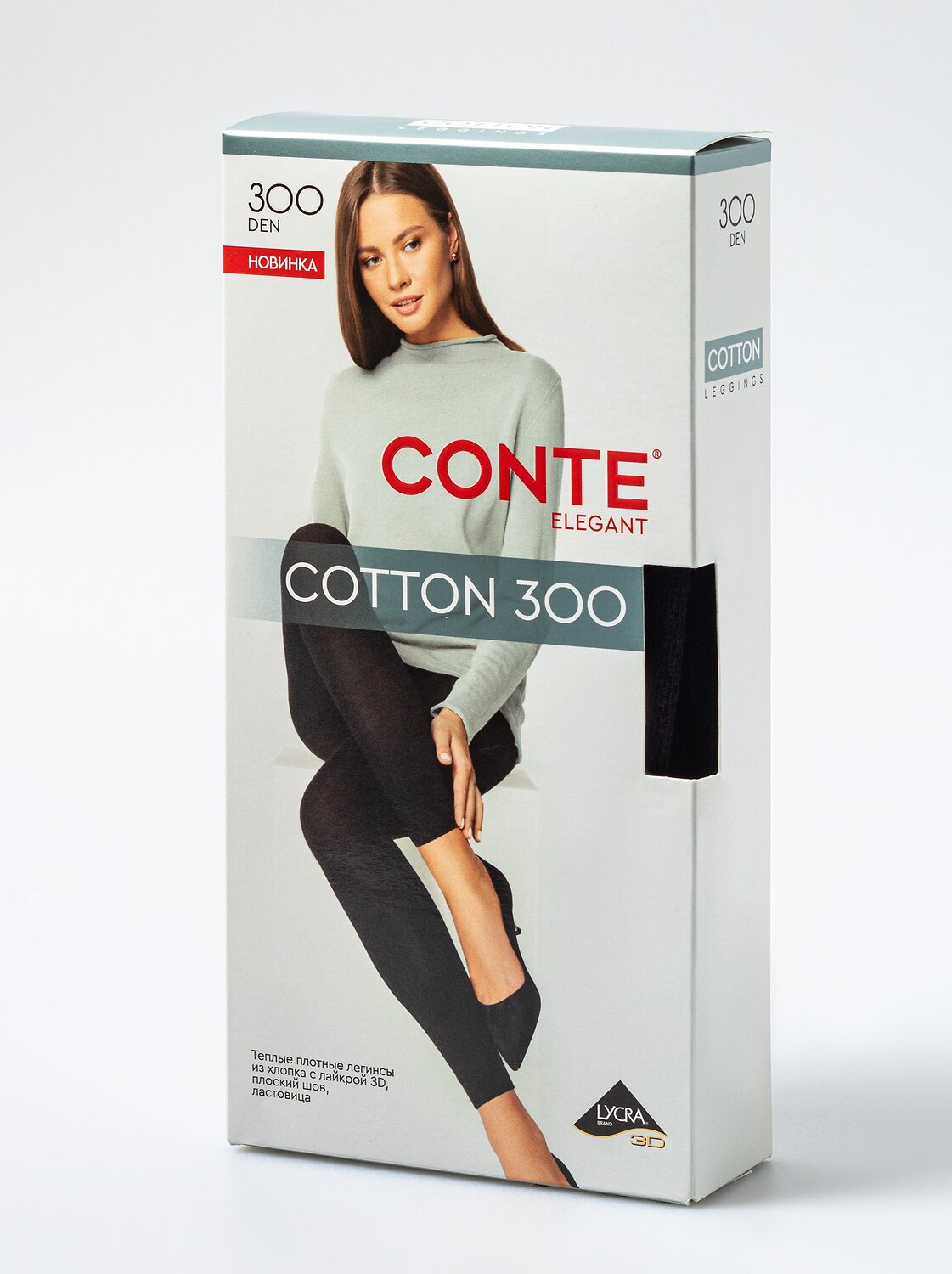 ст. цена459руб.! Conte elegant Легинсы COTTON LEGGINGS 300 25С-10СП