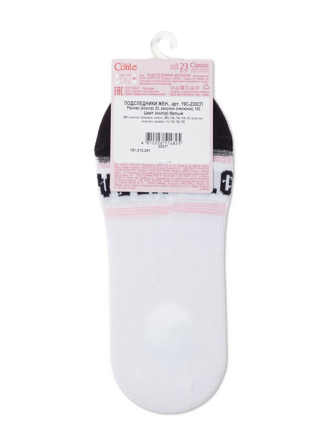 ст. цена321руб.! Conte elegant Носки ELEGANT CLASSIC