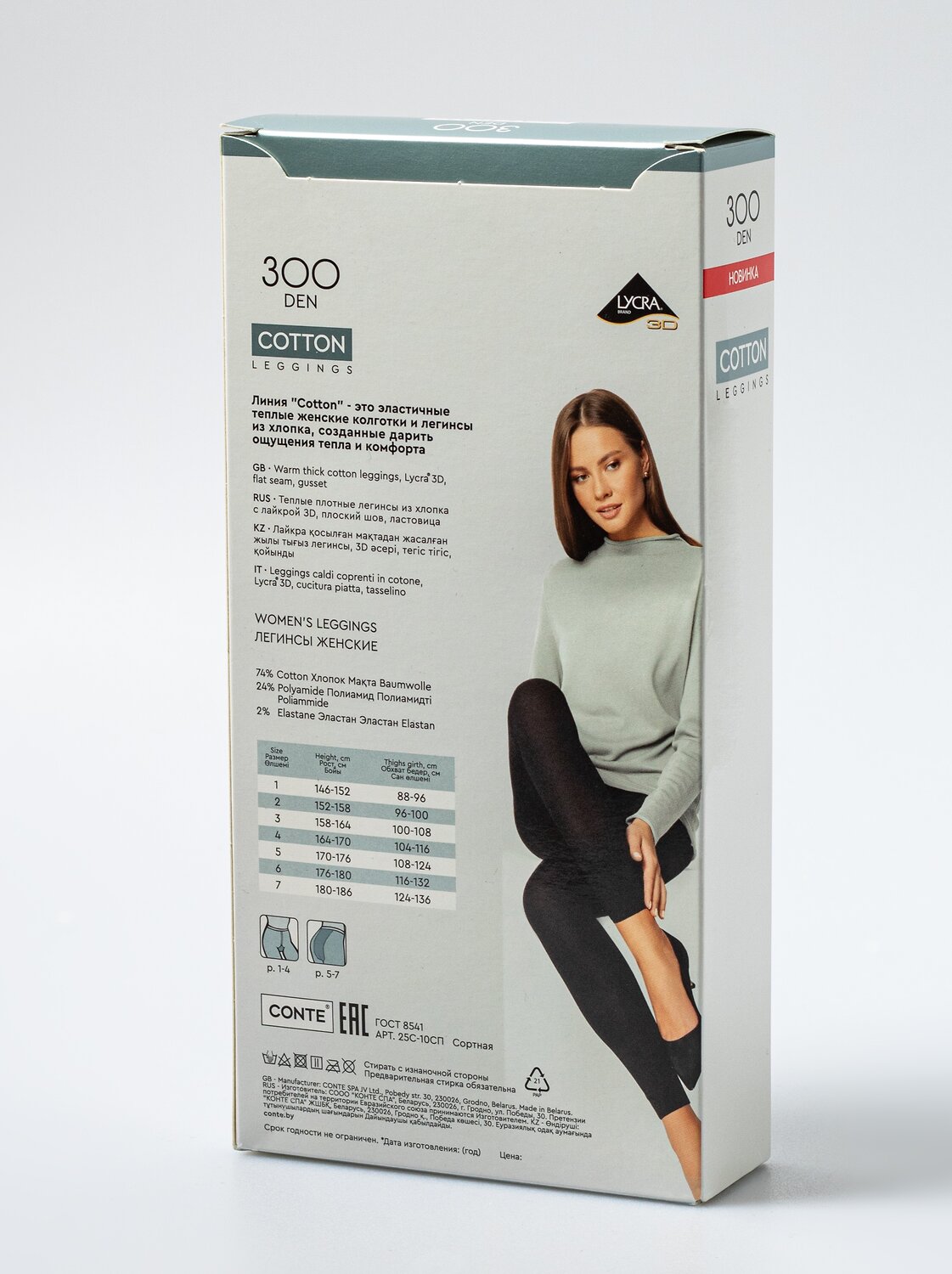 ст. цена459руб.! Conte elegant Легинсы COTTON LEGGINGS 300 25С-10СП
