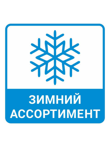 ст. цена213руб.! CLEVER Носки Д663ш