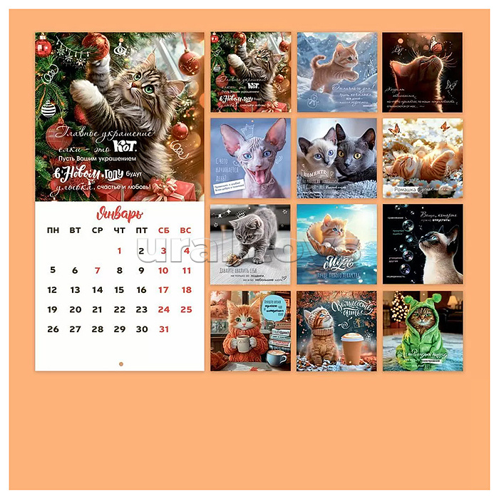 Календарь настенный перекидной