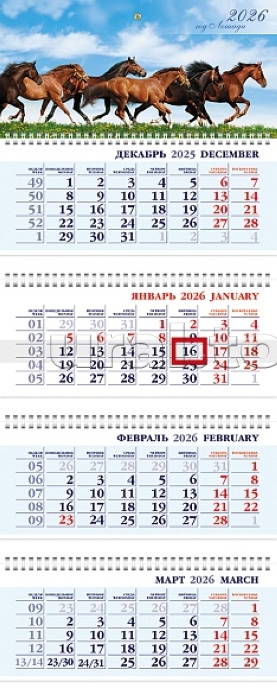 Календарь квартальный 4-х блоч. на 4-х гребнях Бизнес