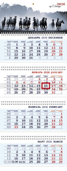 Календарь квартальный 4-х блоч. на 4-х гребнях Бизнес