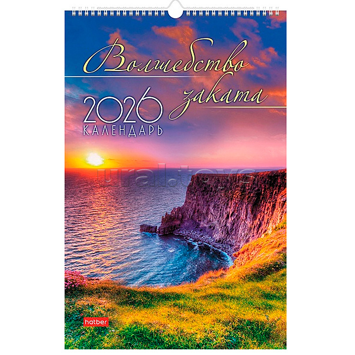 Календарь настенный перекидной 30х45см Люкс