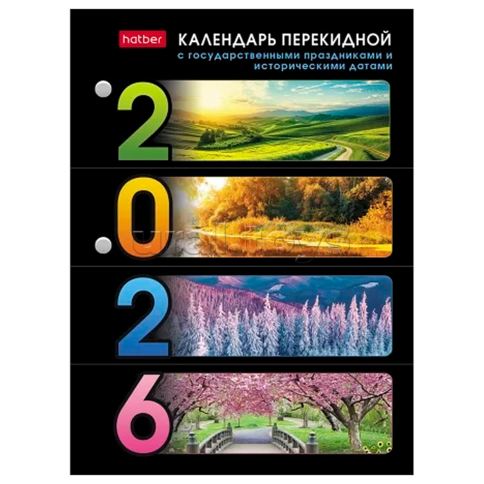Календарь настольный перекидной 160л А6ф 2-х цв. блок на 2026г с праздниками в индив. упак.