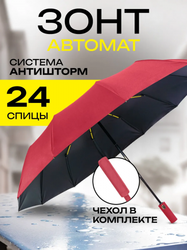 183 р.  433 р.  1 шт. доступно/ Зонт складной VELTON PARK (автомат, 8 спиц, антиветер, диаметр купола 95 см, 29 см, чехол, )