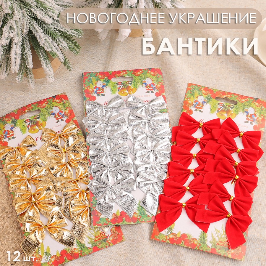 Новогоднее ёлочное украшение