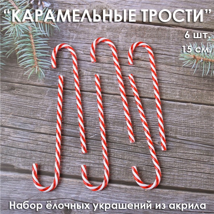 Украшение на ёлку