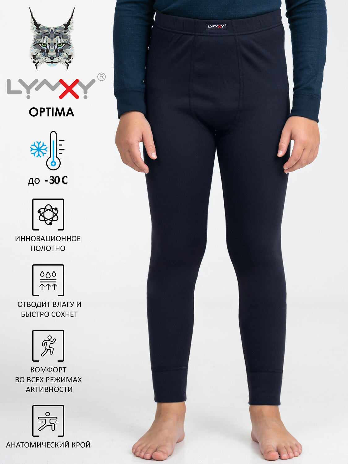 Lynxy Кальсоны 1ПНЛ4152038