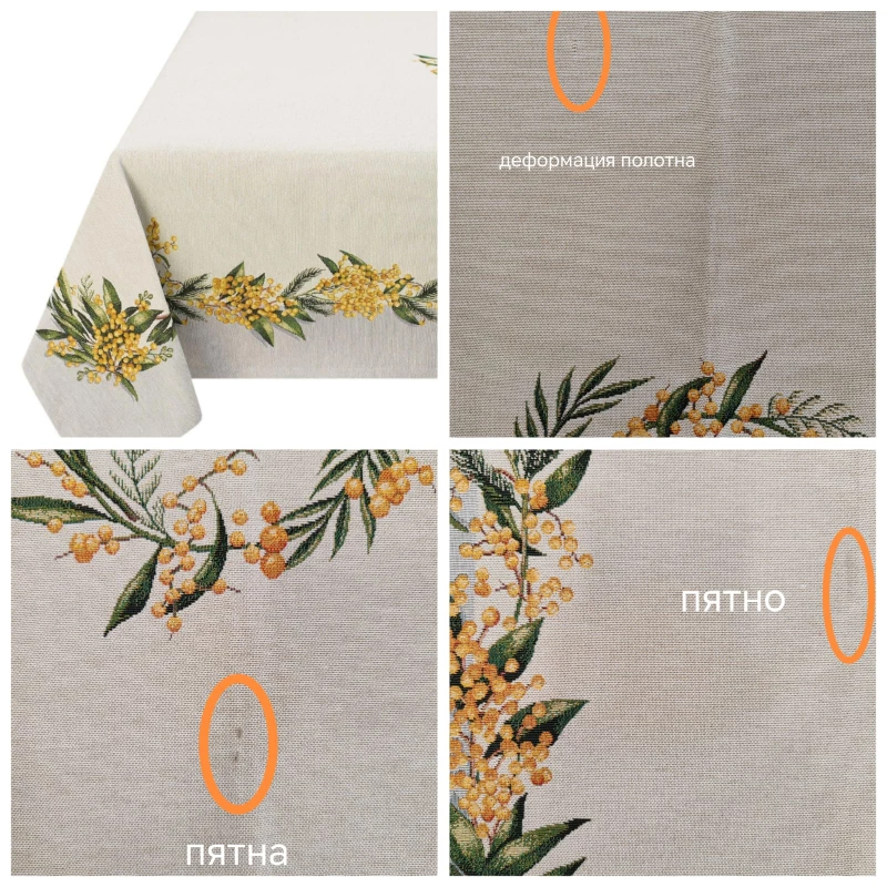Outlet Мимоза Скатерть 140х240 см 2519417