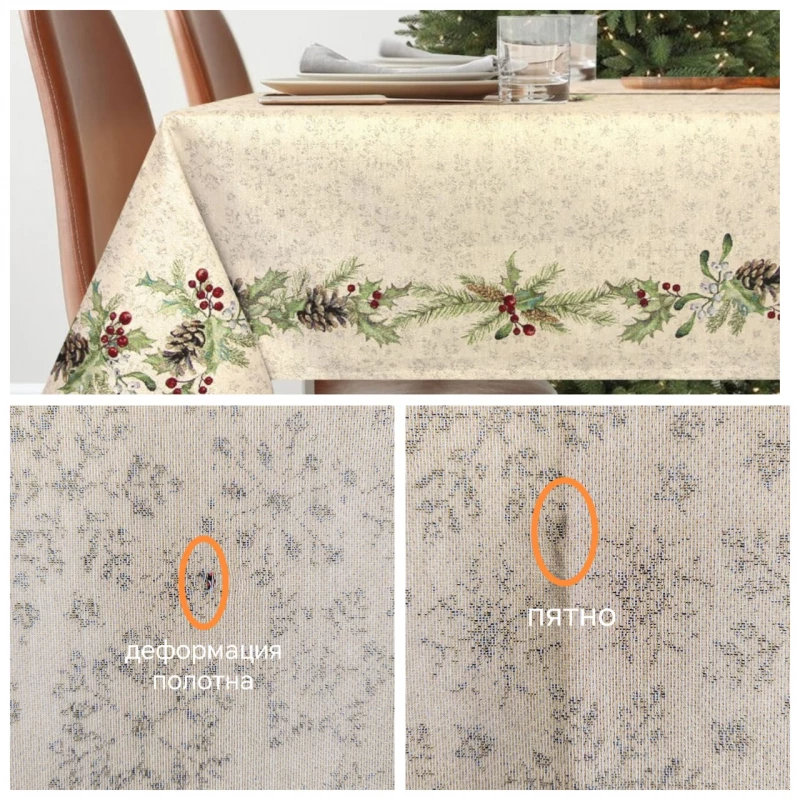 Outlet Еловый венок Снежинки Скатерть 140х240 см 2519576 золото