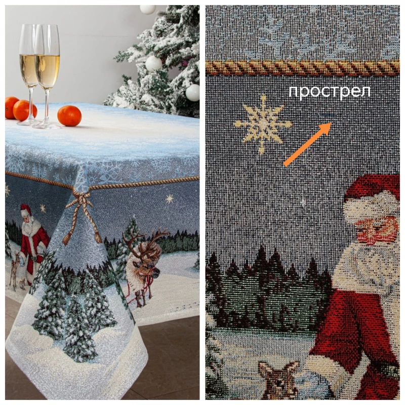 Outlet Дед мороз и лесные друзья Скатерть 140х140 см 2519647