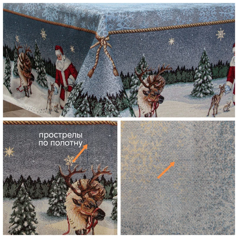 Outlet Дед мороз и лесные друзья Скатерть 140х180 см 2519539