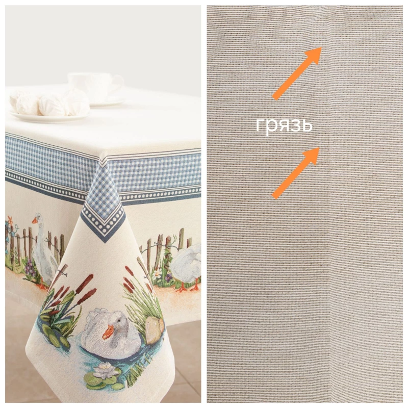 Outlet Веселые гуси Скатерть 140х140 см 2519891