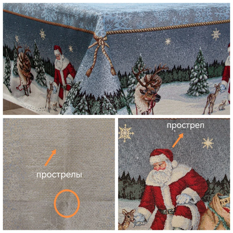 Outlet Дед мороз и лесные друзья Скатерть 140х180 см 2519540