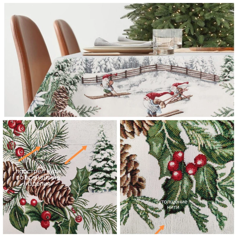 Outlet Гномы лыжники Скатерть 140х260 см 2519557 шенилл серебро