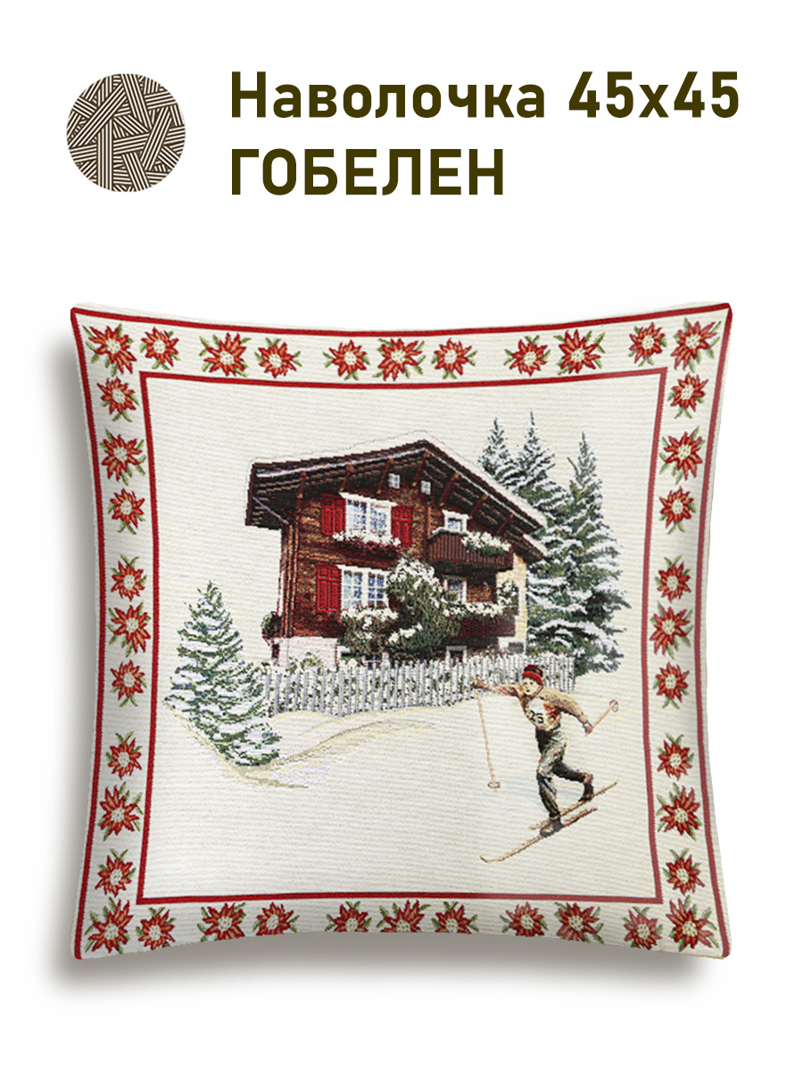 Зальцбург Шато Наволочка 45х45 см 2100078