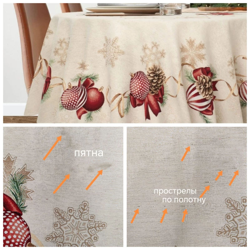 Outlet Вернисаж Скатерть круг д180 см 2519570 шенилл золото