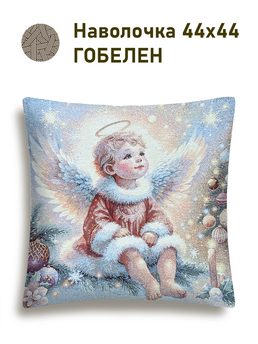 Хранитель Рождества справа Наволочка 44х44 см серебро 2518938 NEW