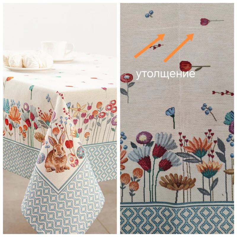 Outlet Весенний мотив Скатерть 140х180 см 2519468
