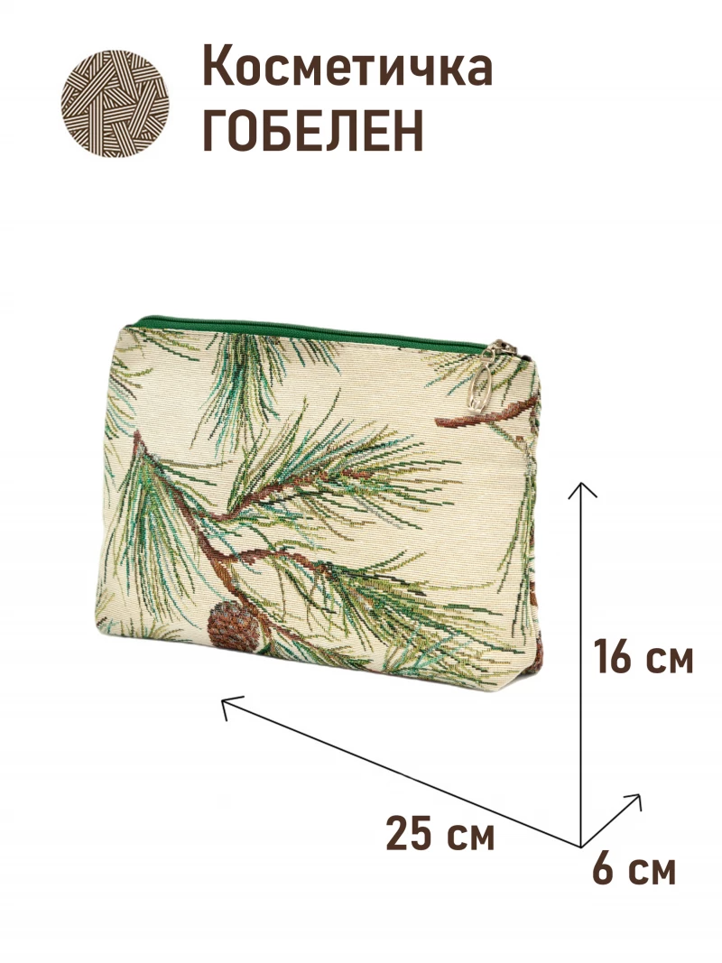 1045 Косметичка ПП Шишки 25х16х6 см 2415643