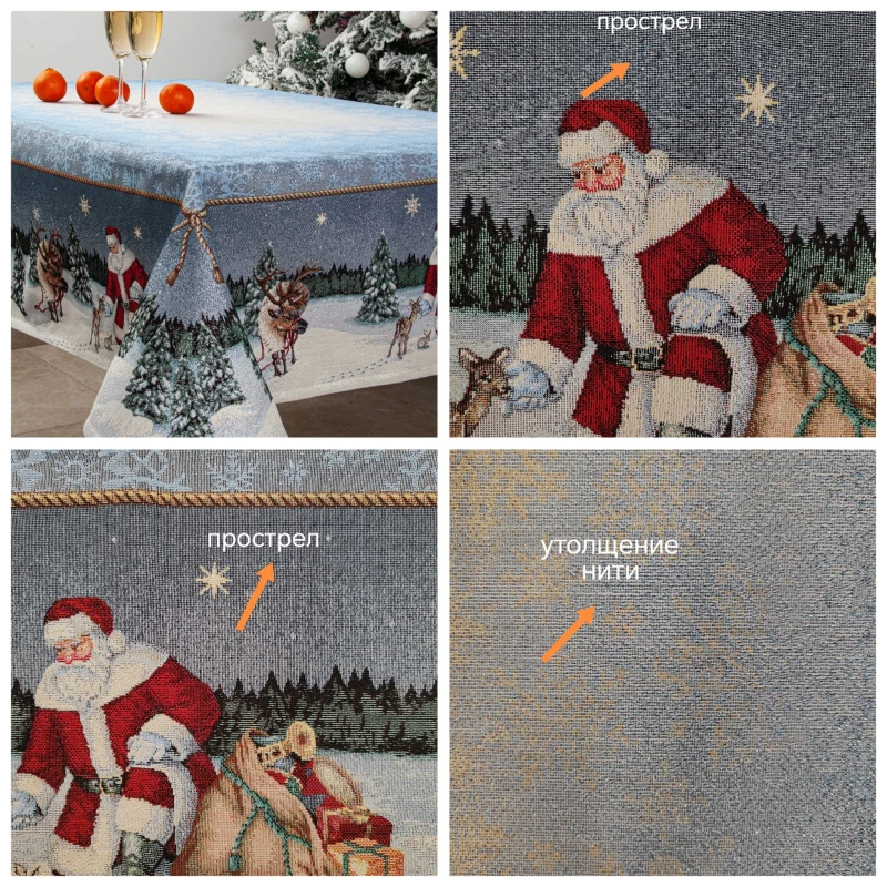 Outlet Дед мороз и лесные друзья Скатерть 140х180 см 2519541