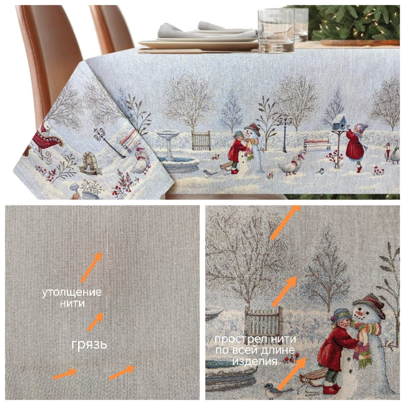 Outlet В гостях у сказки Скатерть 140х180 см 2519641 серебро