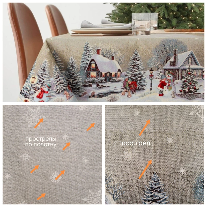 Outlet Гензель и Гретель Скатерть 140х240 см 2519880 серебро