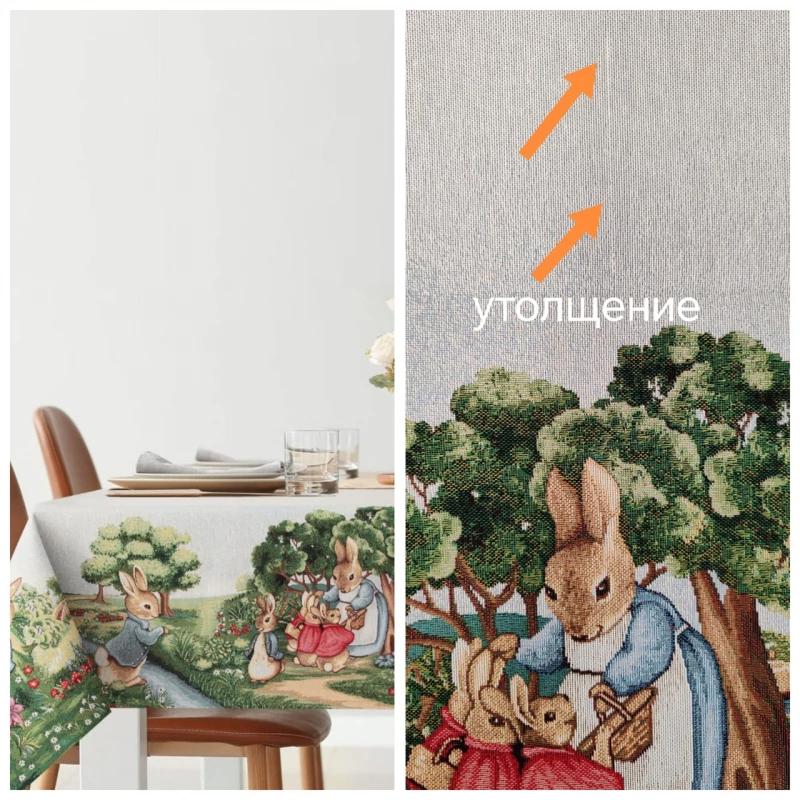 Outlet Зайки Скатерть 135х220 см 2519465 б/л