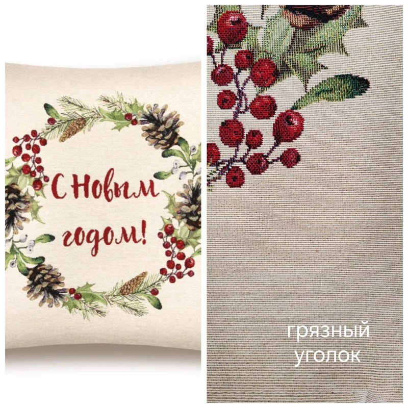 Outlet Еловый венок С Новым годом Наволочка 45х45 см 2519761 б/л