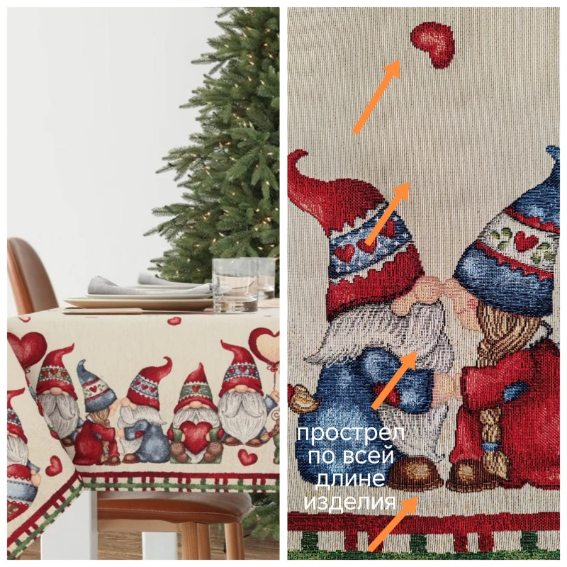 Outlet Гномы сердечки Клетка Скатерть 140х220 см 2519586 б/л