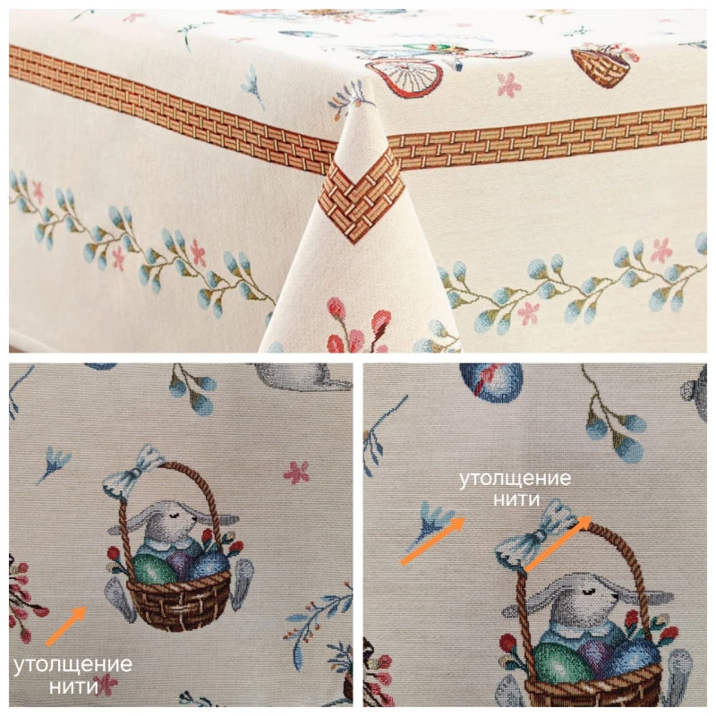 Outlet Кролики Скатерть 140х240 см 2519473