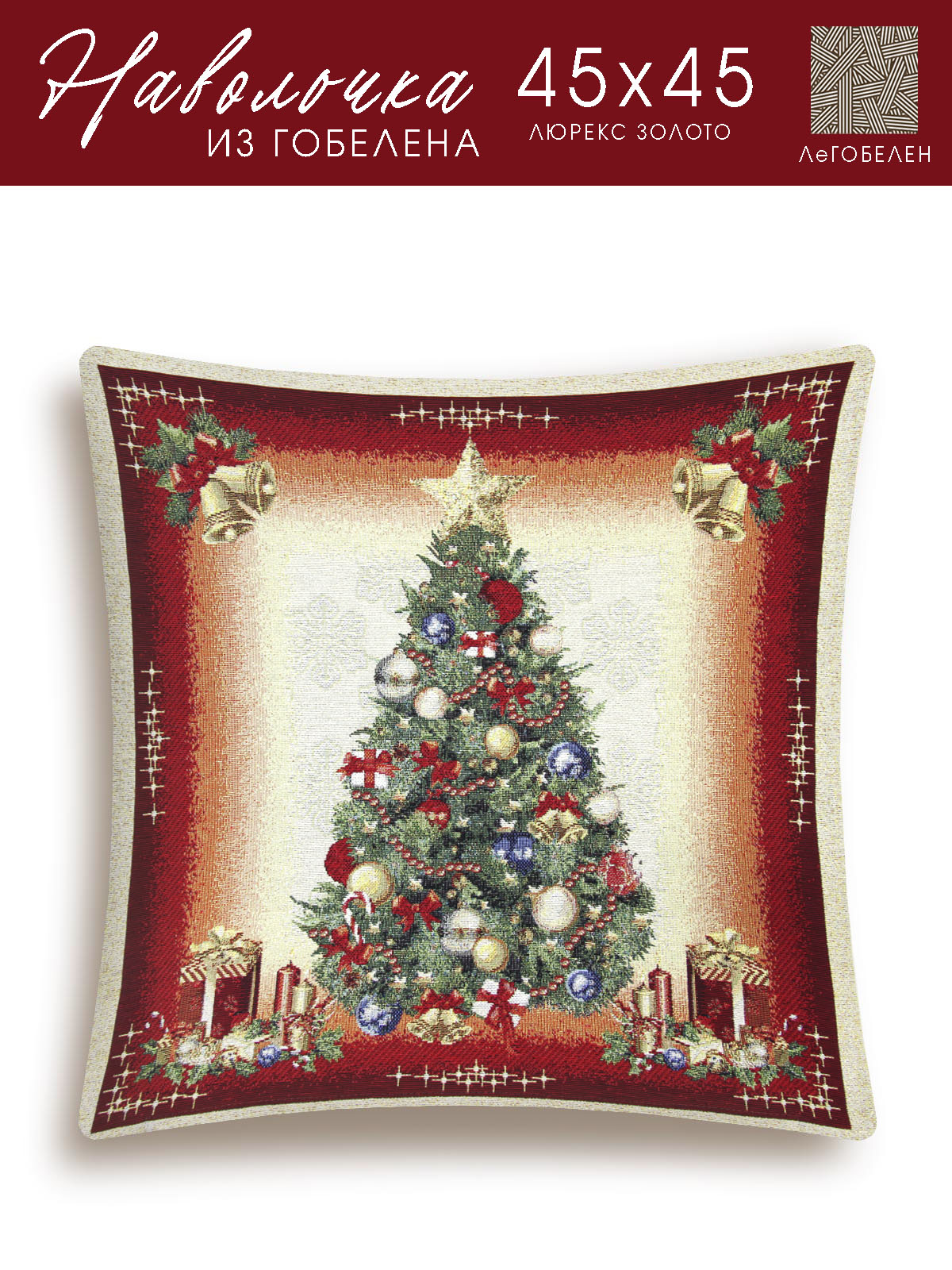 Новогодняя красавица красный фон Наволочка 45х45 см 2103869