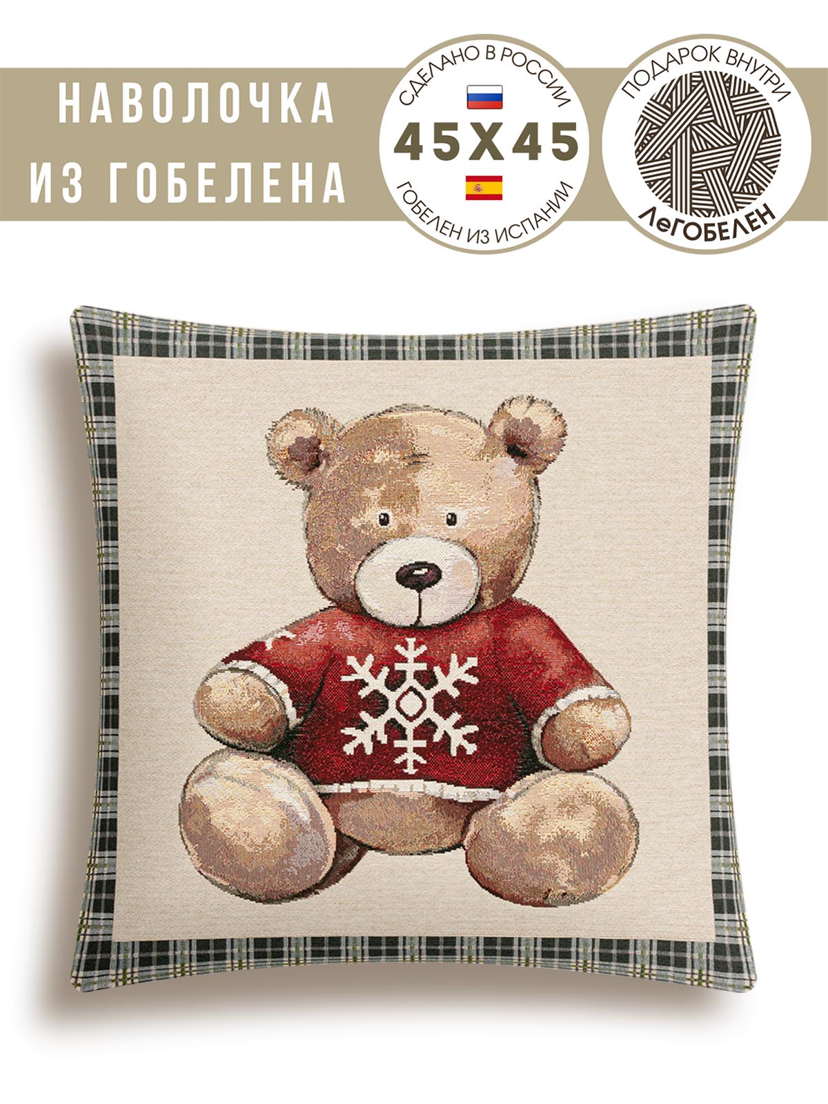 Мишка серый бордюр Наволочка 45х45 см 2310053