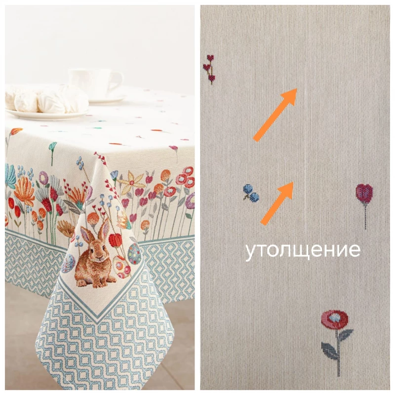 Outlet Весенний мотив Скатерть 140х240 см 2519470