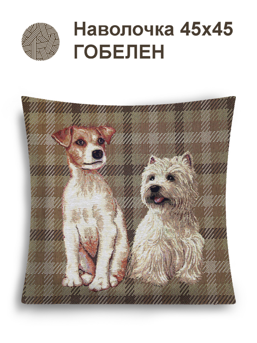 Породы собак Вестик и Джек рассел Наволочка 44х44 см 2517359 NEW