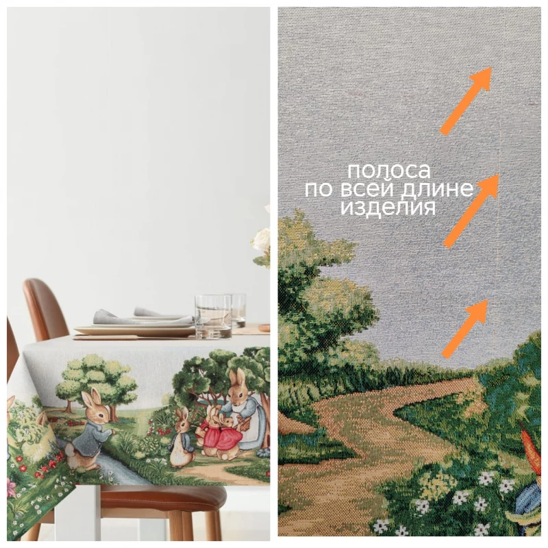 Outlet Зайки Скатерть 135х220 см 2519464 б/л